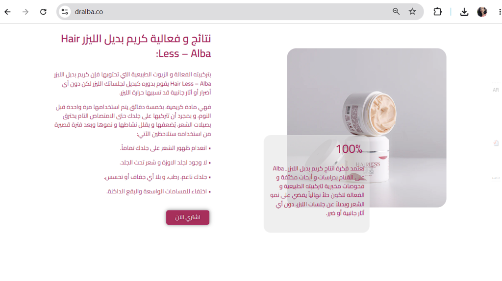 DrAlba project screenshot